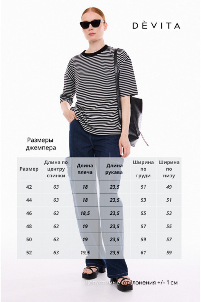 Джемпер DEVITA 6029-1 черный_серый - фото 9