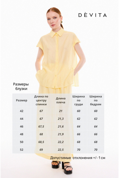 Блуза DEVITA 6045 желтый - фото 8
