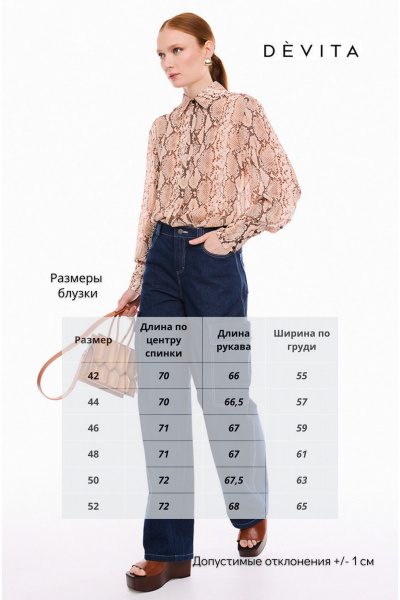 Блуза DEVITA 6049 бежевый - фото 7