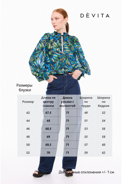 Блуза DEVITA 6050 синий_зеленый - фото 9