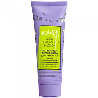 Маска для лица Belita КРАСИВАЯ КОЖА Матирующая ДЕТОКС-МАСКА д/сужения пор с зеленой глиной - фото 1