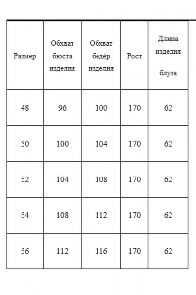 Блуза AXXA 147 - фото 7