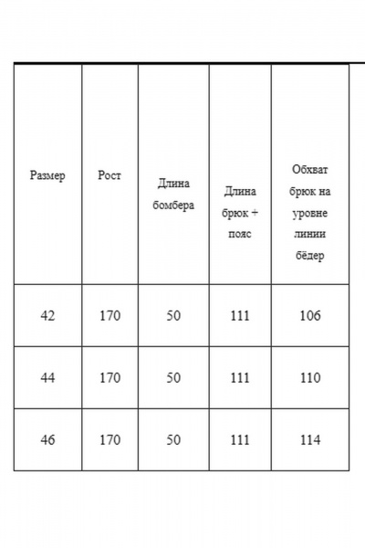 Брюки, бомбер AXXA 4704 - фото 8