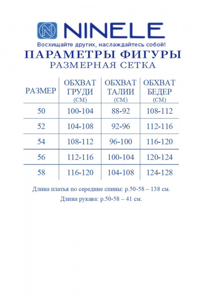 Платье Ninele 7500 серебро - фото 9