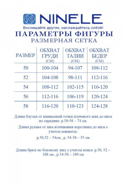 Блуза, брюки Ninele 7497 голубой - фото 10