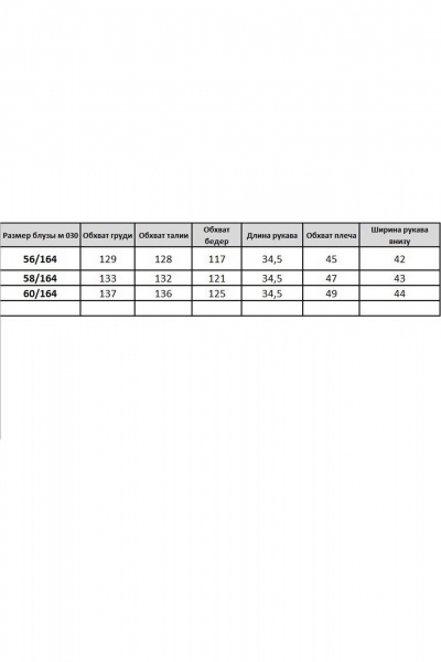 Блуза Grace for you 030 - фото 7