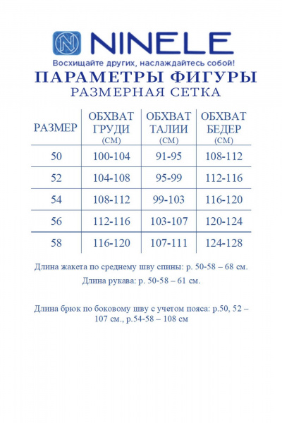 Брюки, жакет Ninele 6076 бордо - фото 11