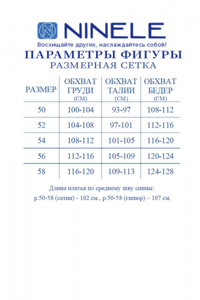 Платье Ninele 6062 василек - фото 8