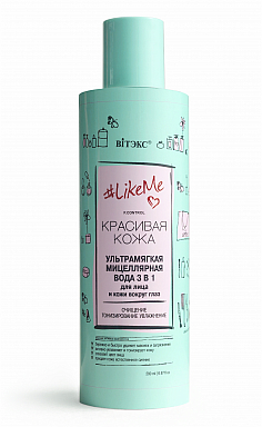 Мицеллярная вода Belita Красивая кожа-Вода МИЦЕЛЛЯРНАЯ 3в1 д/лица и вокруг глаз - фото 1