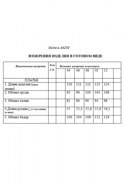 Платье Golden Valley 44251 белый - фото 4