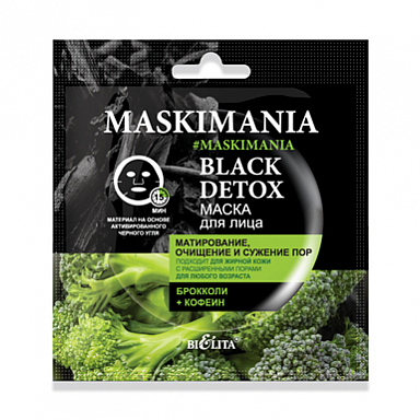 Маска для лица Belita МаскиМания-Black Detox Маска д/лица "Матирование,очищение и сужение по - фото 1