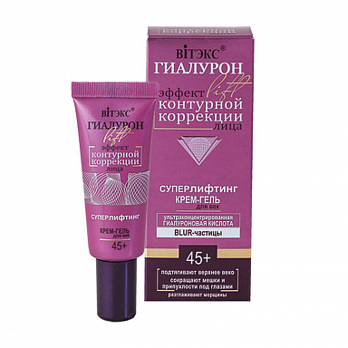 Крем для век Belita ГИАЛУРОН LIFT-Крем-гель для век 45+ - фото 1