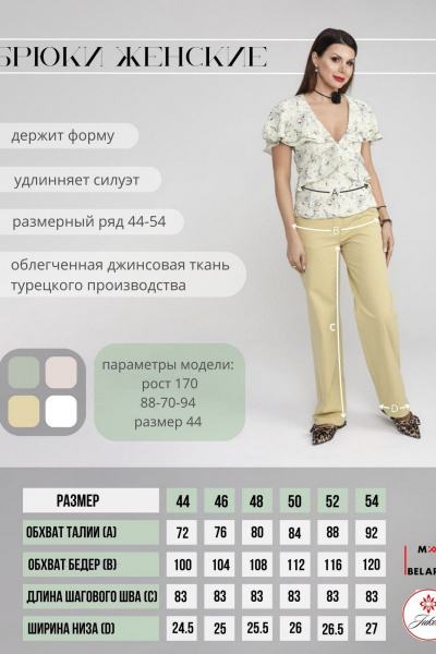 Брюки IUKONA 1011 бледно-желтый - фото 6