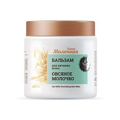 Бальзам-ополаскиватель Belita Молочная-Бальзам для питания волос "Овсяное молочко" - фото 1