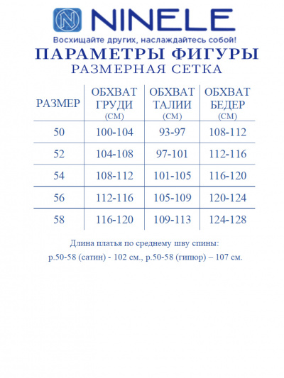 Платье Ninele 6062 василек - фото 14