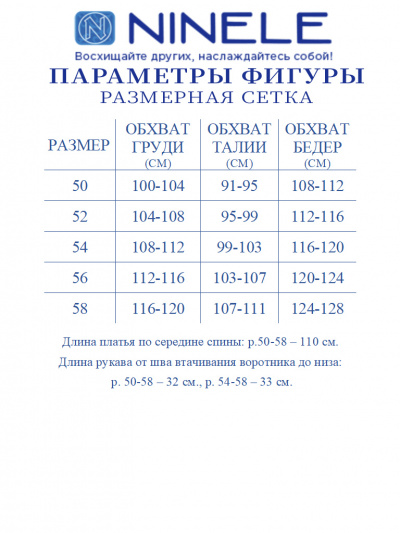 Платье Ninele 6074 морской - фото 15