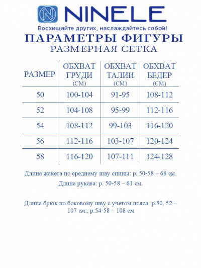 Брюки, жакет Ninele 6076 бордо - фото 20