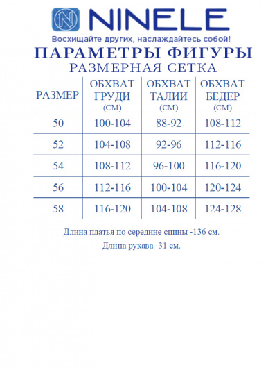 Платье Ninele 7481 пудра - фото 15