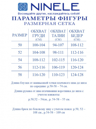 Блуза, брюки Ninele 7497 голубой - фото 16