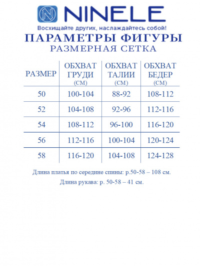 Платье Ninele 7499 светло-синий - фото 14