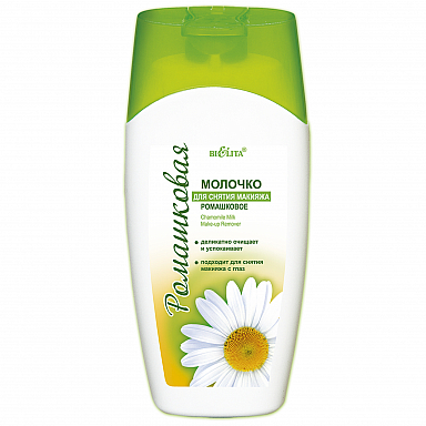 Молочко для снятия макияжа Belita Ромашка-Молочко для снятия макияжа - фото 1