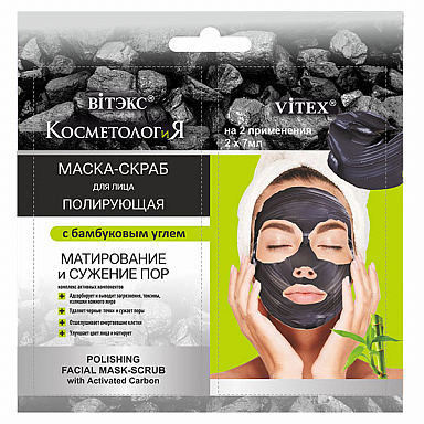 Маска для лица Belita Саше МАСКА-СКРАБ полирующая д/лица с бамбуковым углем, 2х - фото 1