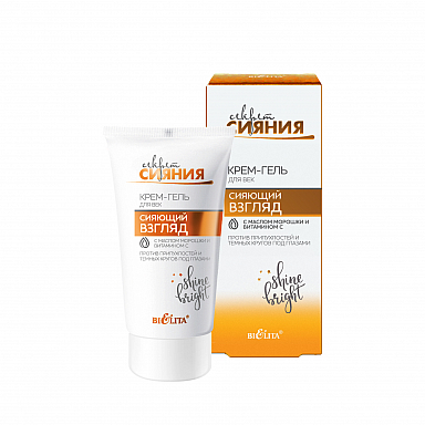 Крем для век Belita Секрет Сияния-Крем-гель д/век прот.припухлост.и темн.кругов п/глазами - фото 1