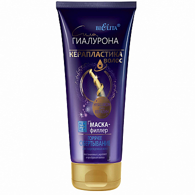 Маска для волос Belita Сила Гиалурона-МАСКА-филлер"Горячее обертывание"дповр.вол - фото 1