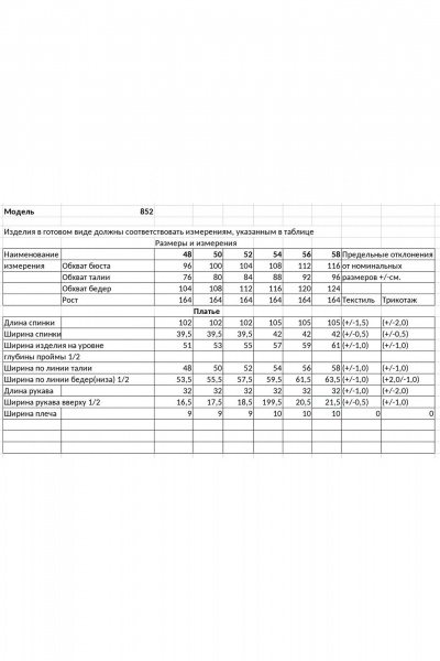 Платье Bonna Image 852 бело-синий - фото 3