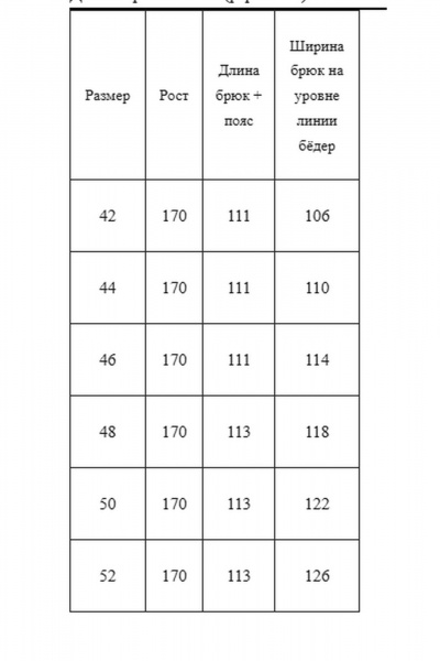 Брюки AXXA 71595 - фото 9