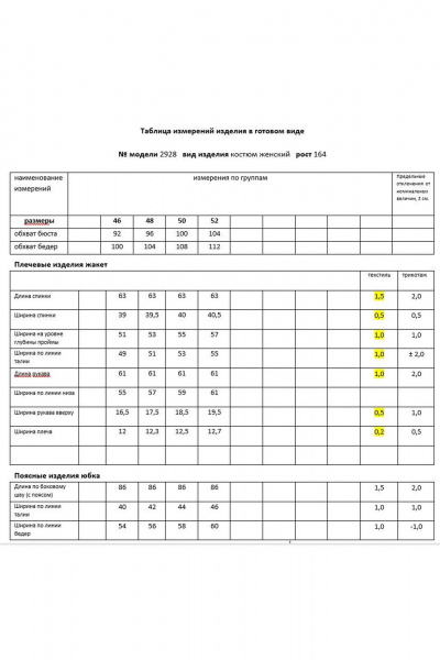 Жакет, юбка Мода Юрс 2928 терракот - фото 7