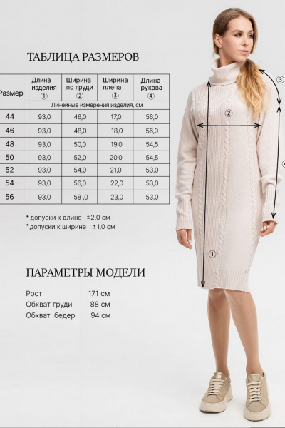 Мягкое трикотажное платье из кашемира и мерина AREOLA 10382 брюле - фото 10