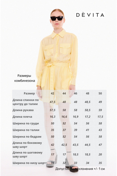 Комбинезон DEVITA 7001 желтый - фото 9