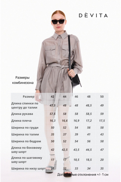 Комбинезон DEVITA 7001 серый - фото 8