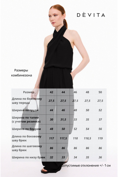 Комбинезон DEVITA 7002 черный - фото 8