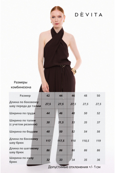 Комбинезон DEVITA 7002 шоколадный - фото 8