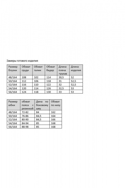 Блуза, юбка Danaida 2225 красная_полоска - фото 10