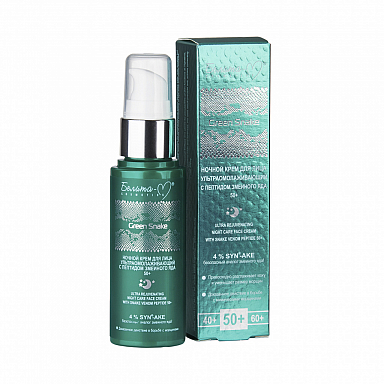 Крем для лица Belita Green Snake-Крем Ночной 50+ д/лица с пептидом змеиного яда - фото 1