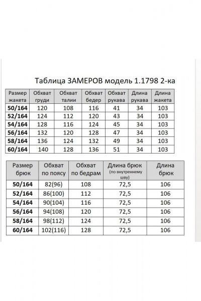 Блуза, комбинезон Matini 1.1798 - фото 9
