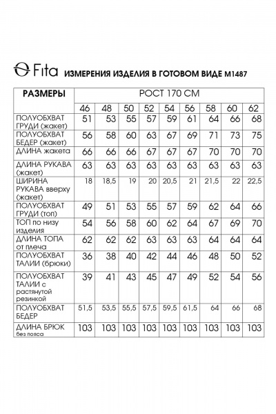 Блуза, брюки, жакет Fita 1487 бежево-серый - фото 10