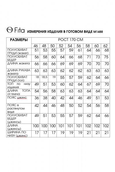 Блуза, брюки, жакет Fita 1488 серо-бежевый - фото 10