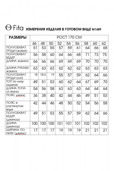 Блуза, брюки, жакет Fita 1489 черно-бежевый - фото 10