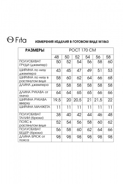 Брюки, джемпер Fita 1863 шоколадно-бежевый - фото 10