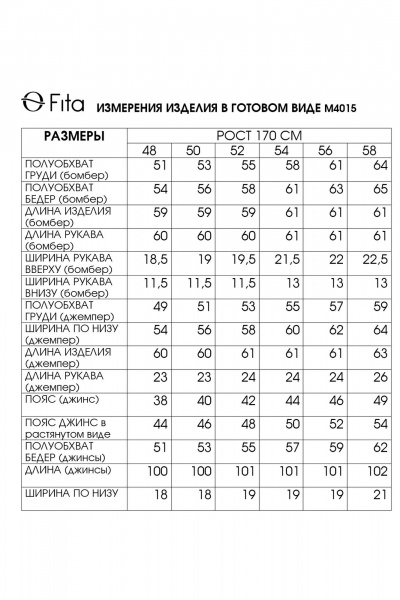 Брюки, бомбер, майка Fita 4015 серо-голубой - фото 10