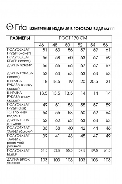 Блуза, брюки, жакет Fita 4111 бежево-серый - фото 10