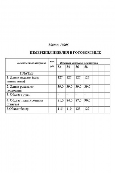 Платье Golden Valley 10006 черный - фото 6