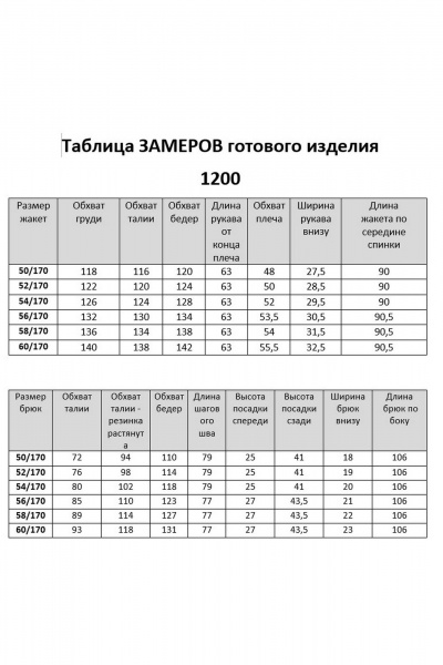 Брюки, жакет VI ORO VR-1200 джинс - фото 17