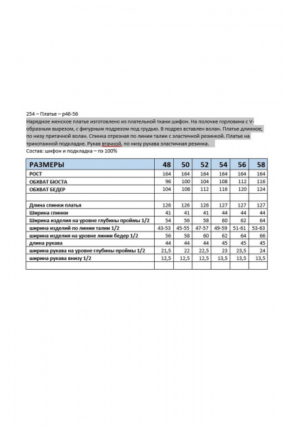 Платье Mubliz 254 синий - фото 15