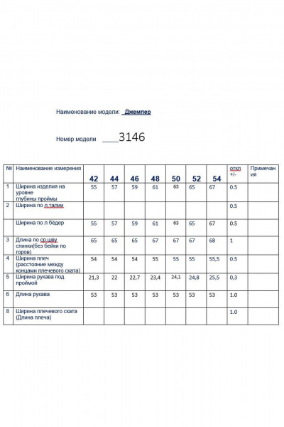 Брюки Butеr 3145 серо-голубой - фото 4