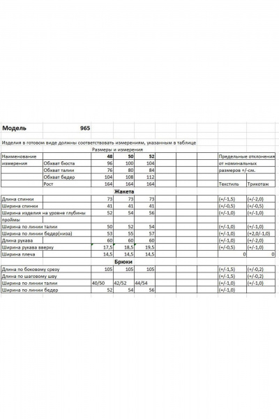 Брюки, жакет Bonna Image 965/1 зеленый - фото 4